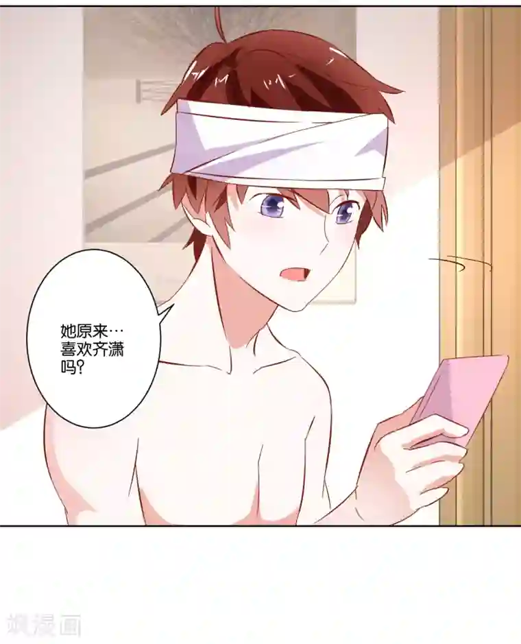 怪物的粗大撞进去了h第5话 还是得碰她