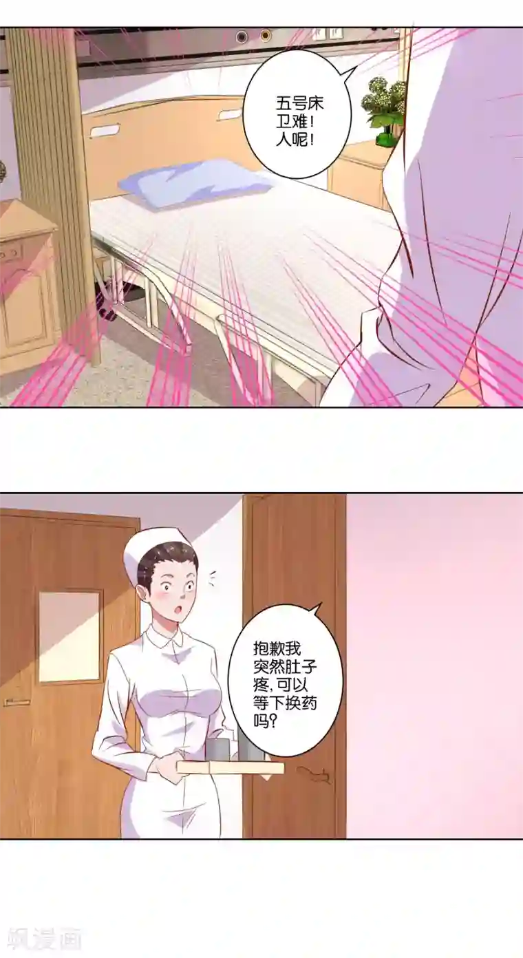 我的妹妹才没有那么好欺负第5话 还是得碰她