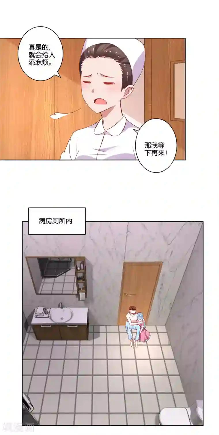我的妹妹才没有那么好欺负第5话 还是得碰她