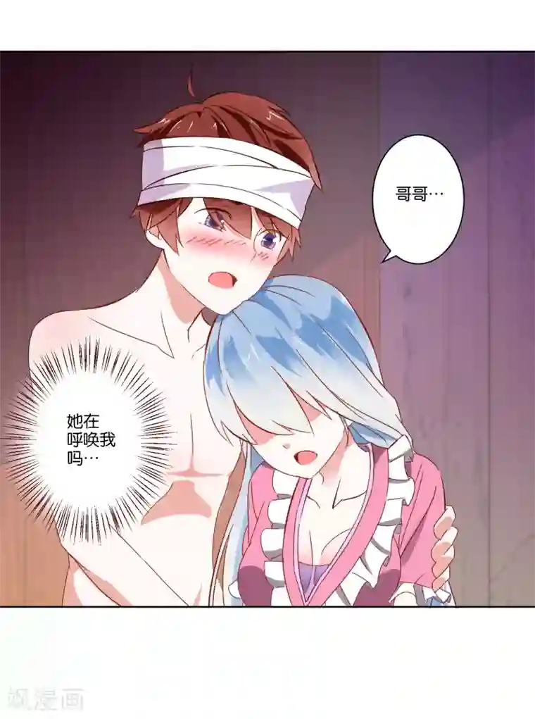 我的妹妹才没有那么好欺负第5话 还是得碰她