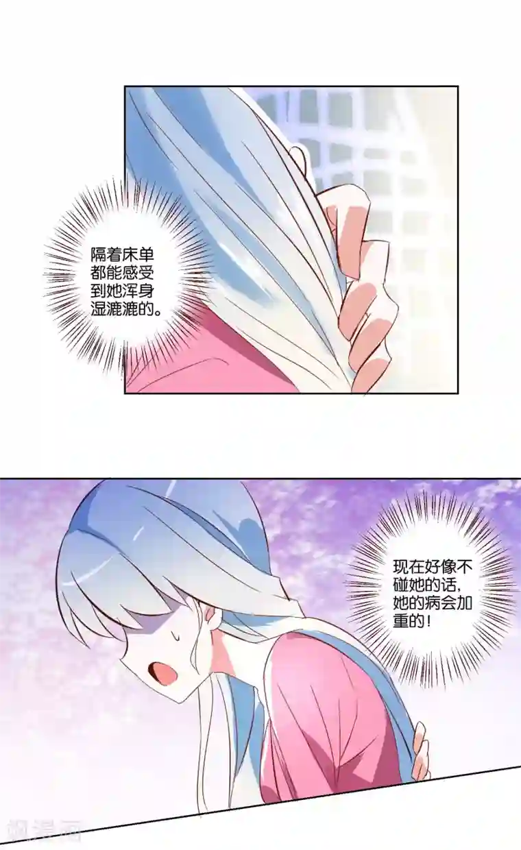 我的妹妹才没有那么好欺负第5话 还是得碰她