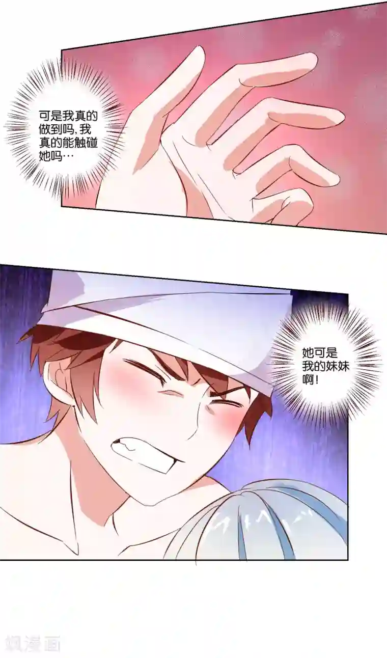 怪物的粗大撞进去了h第5话 还是得碰她