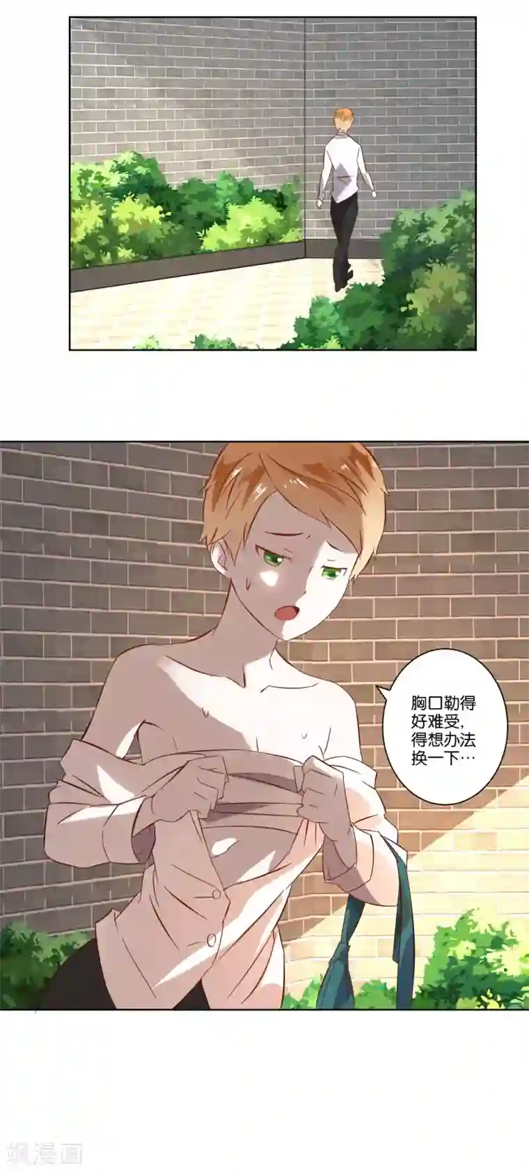 我的妹妹才没有那么好欺负第6话 男神竟然是妹子？