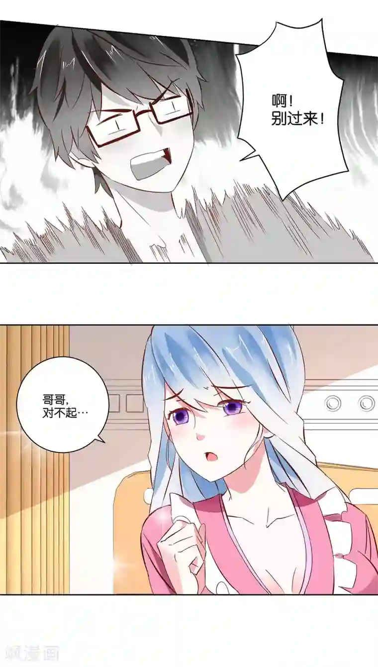 我的妹妹才没有那么好欺负第6话 男神竟然是妹子？