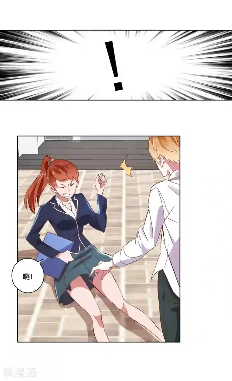 我的妹妹才没有那么好欺负第6话 男神竟然是妹子？