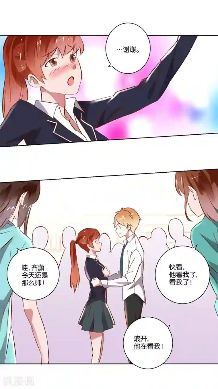 我的妹妹才没有那么好欺负第6话 男神竟然是妹子？