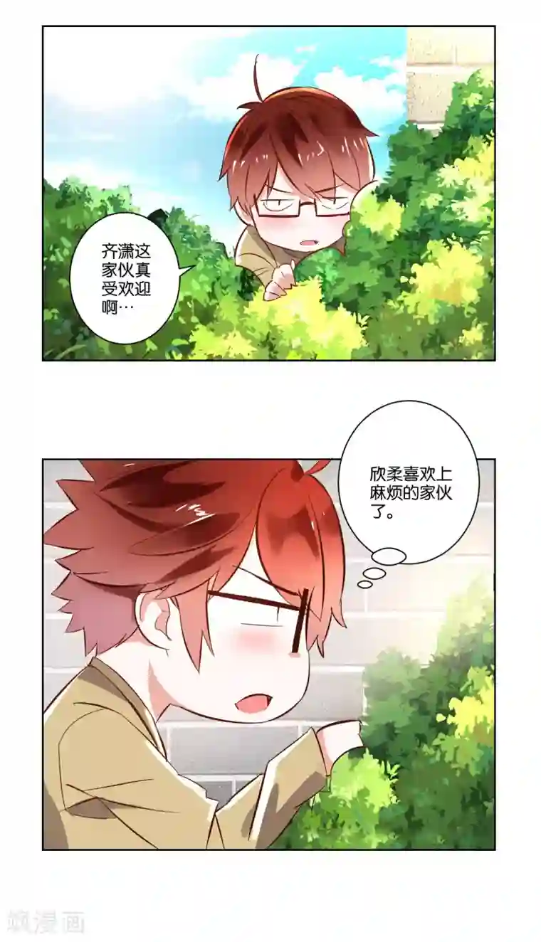 我的妹妹才没有那么好欺负第6话 男神竟然是妹子？