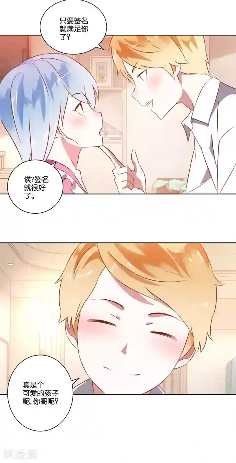 我的妹妹才没有那么好欺负第7话 哥哥喜欢谁？