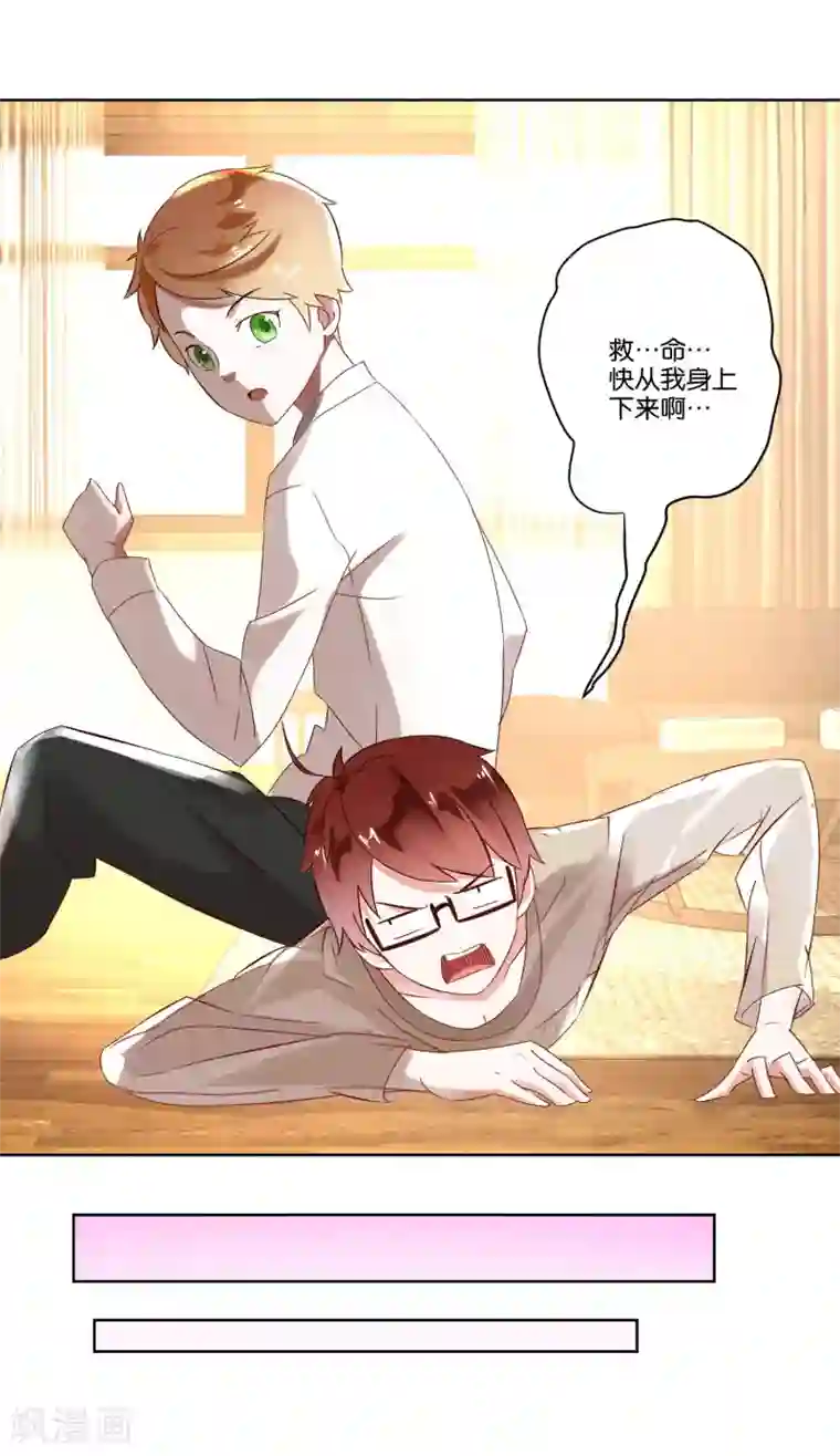 我的妹妹才没有那么好欺负第7话 哥哥喜欢谁？