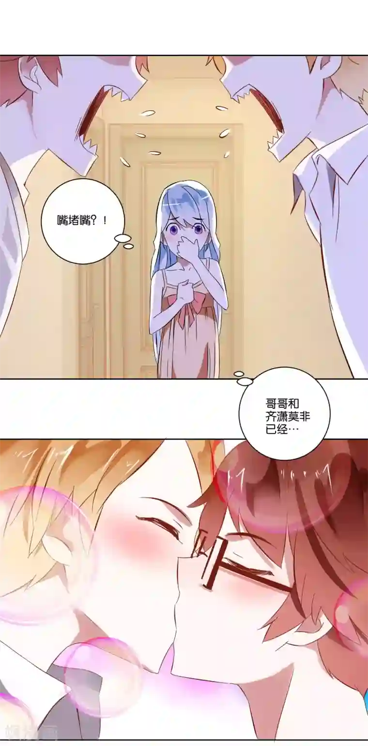 我的妹妹才没有那么好欺负第7话 哥哥喜欢谁？