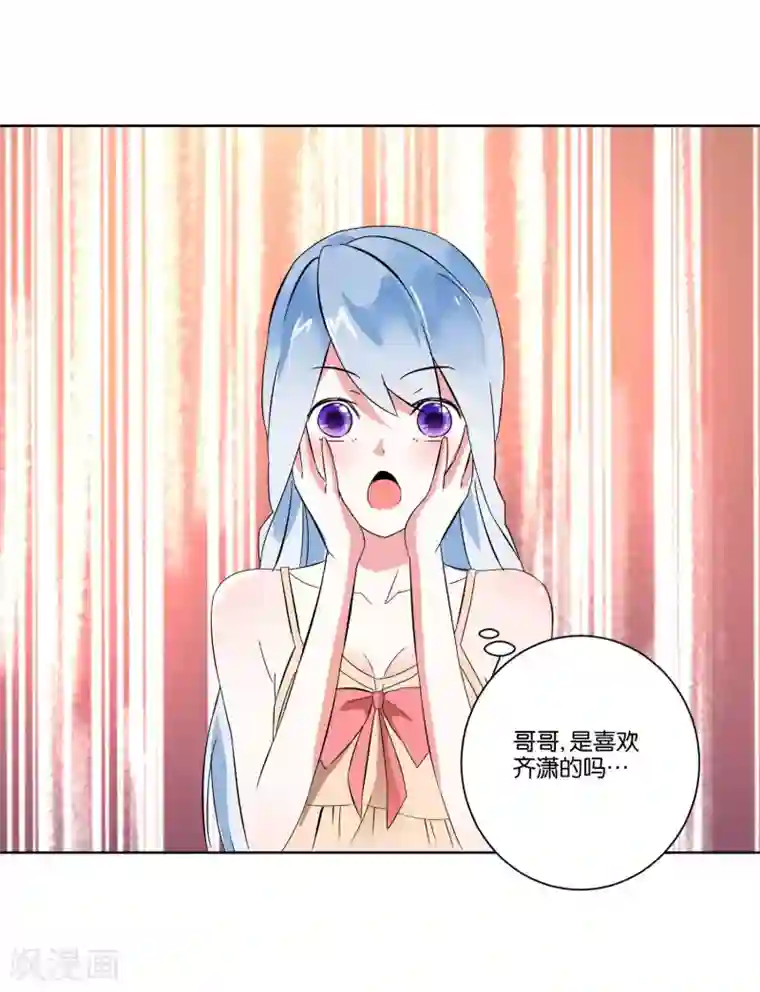 我的妹妹才没有那么好欺负第7话 哥哥喜欢谁？