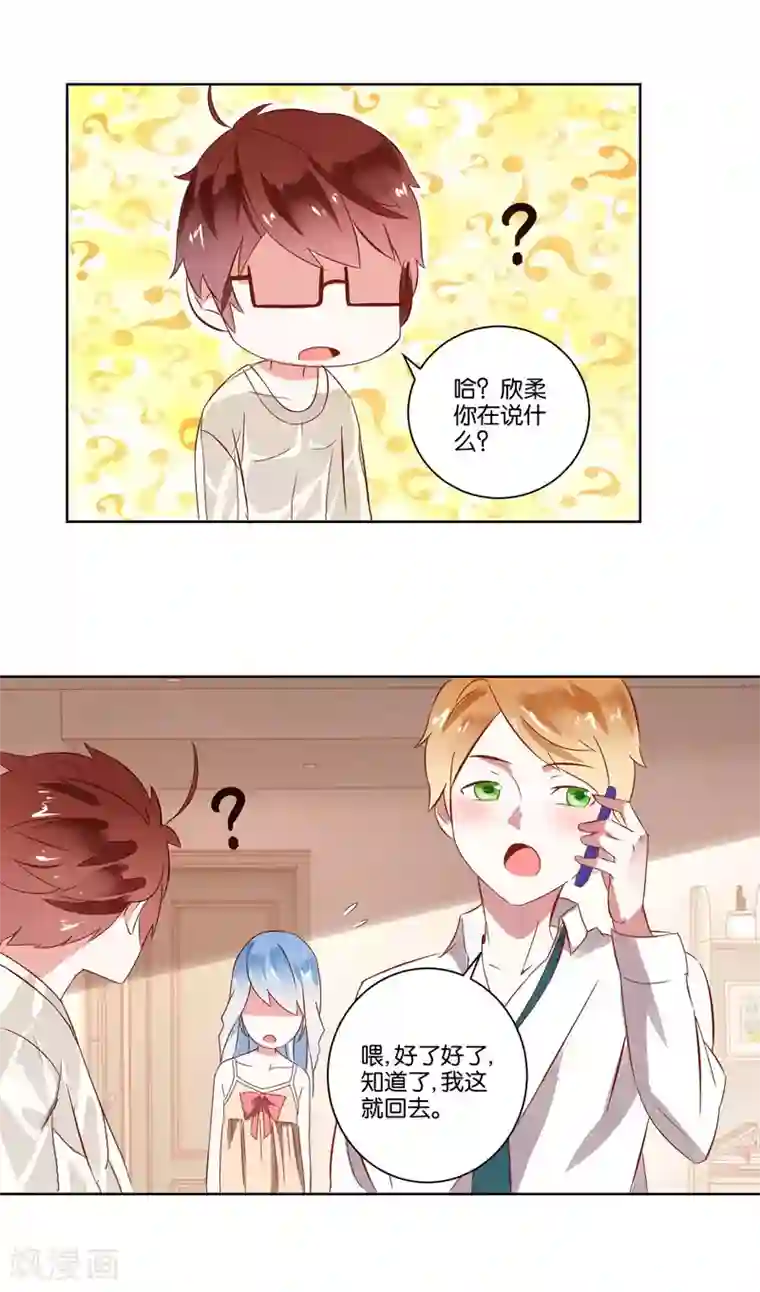 我的妹妹才没有那么好欺负第7话 哥哥喜欢谁？