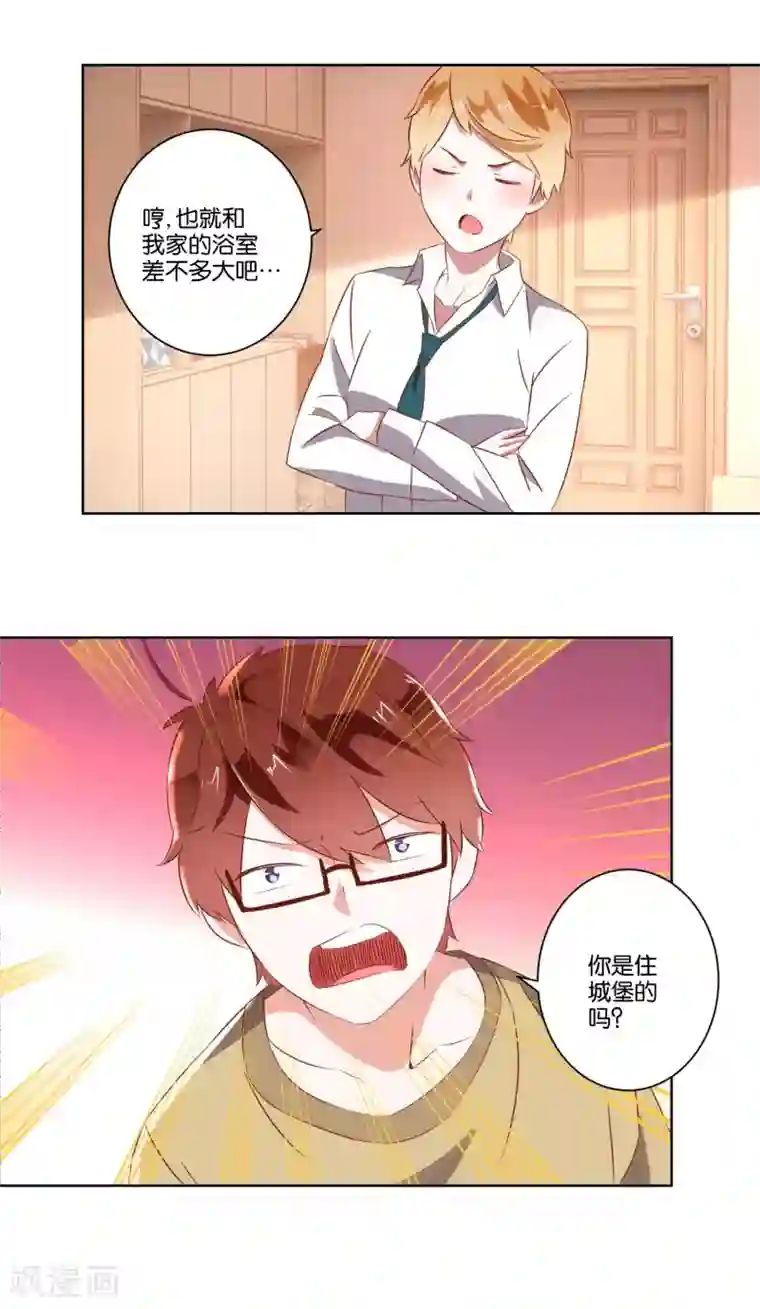 我的妹妹才没有那么好欺负第7话 哥哥喜欢谁？