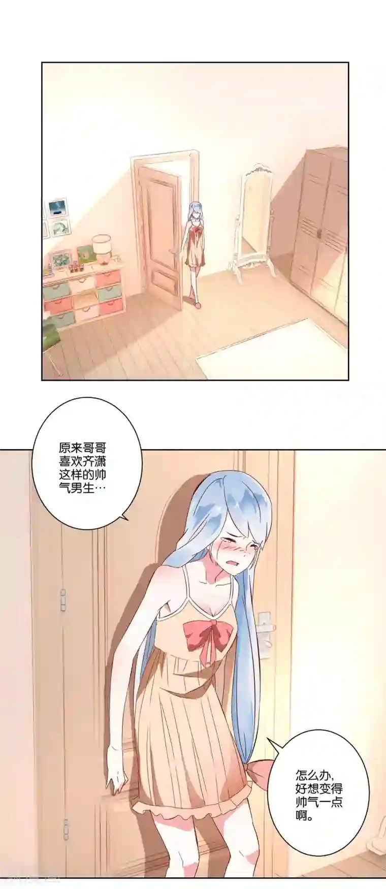 我的妹妹才没有那么好欺负第7话 哥哥喜欢谁？