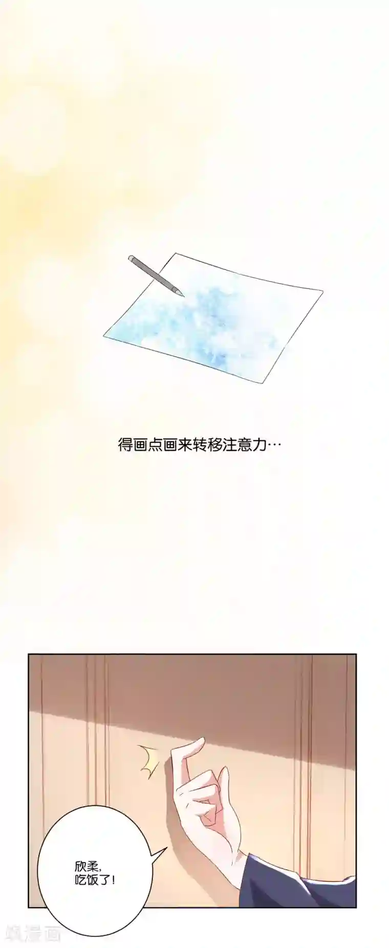 我的妹妹才没有那么好欺负第7话 哥哥喜欢谁？