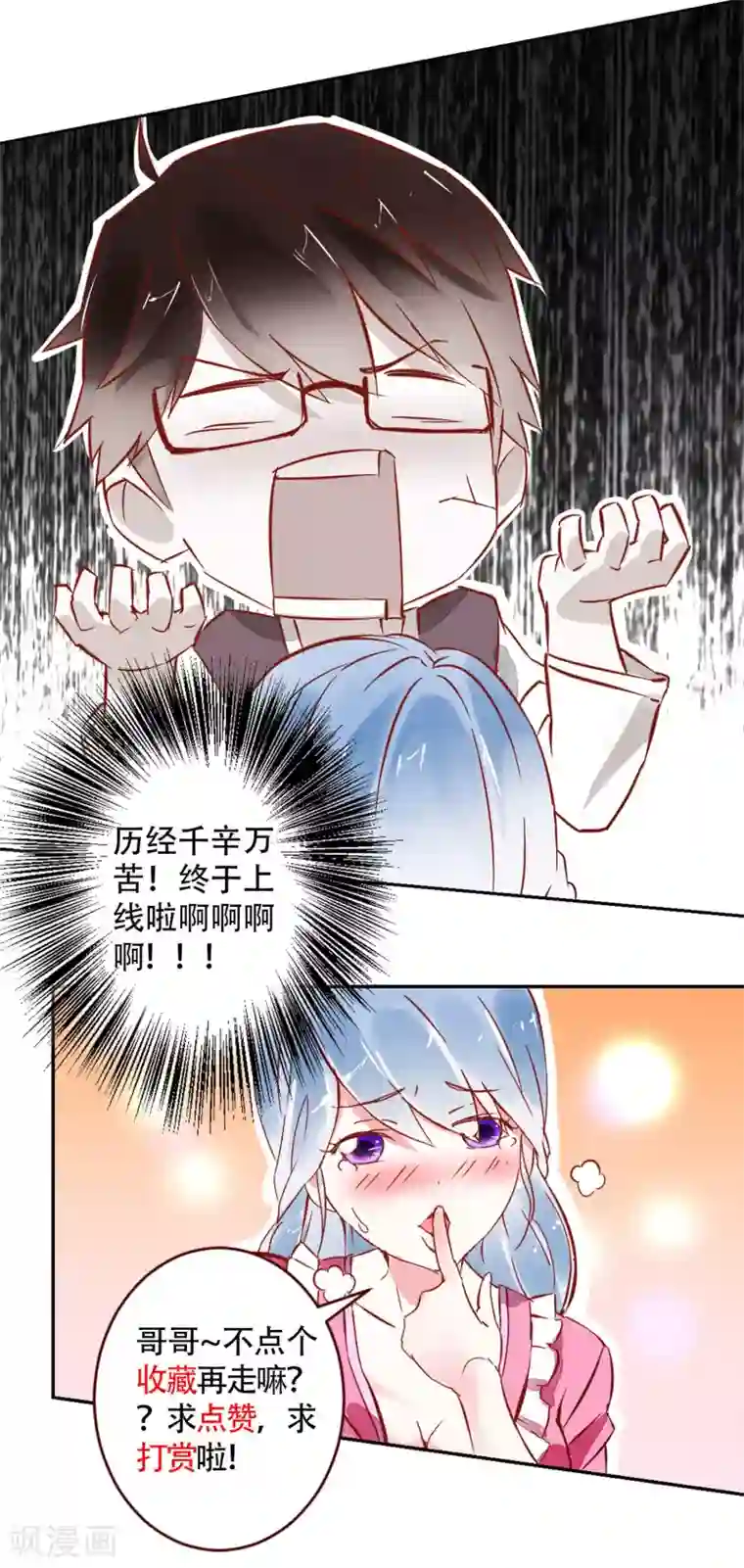 我的妹妹才没有那么好欺负第7话 哥哥喜欢谁？