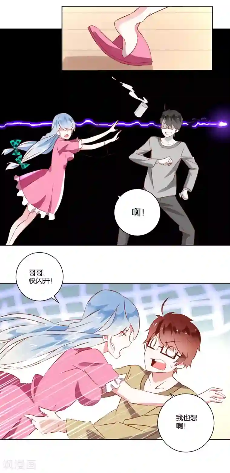 我的妹妹才没有那么好欺负第7话 哥哥喜欢谁？