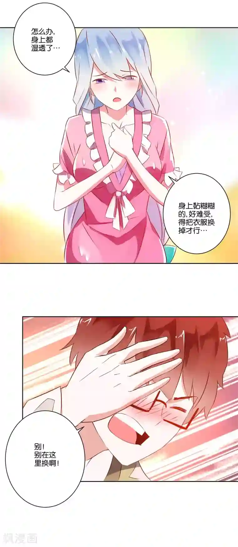 我的妹妹才没有那么好欺负第7话 哥哥喜欢谁？