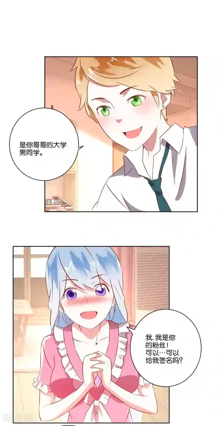 我的妹妹才没有那么好欺负第7话 哥哥喜欢谁？