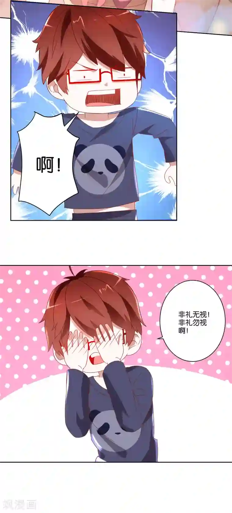 我的妹妹才没有那么好欺负第8话 人体模特