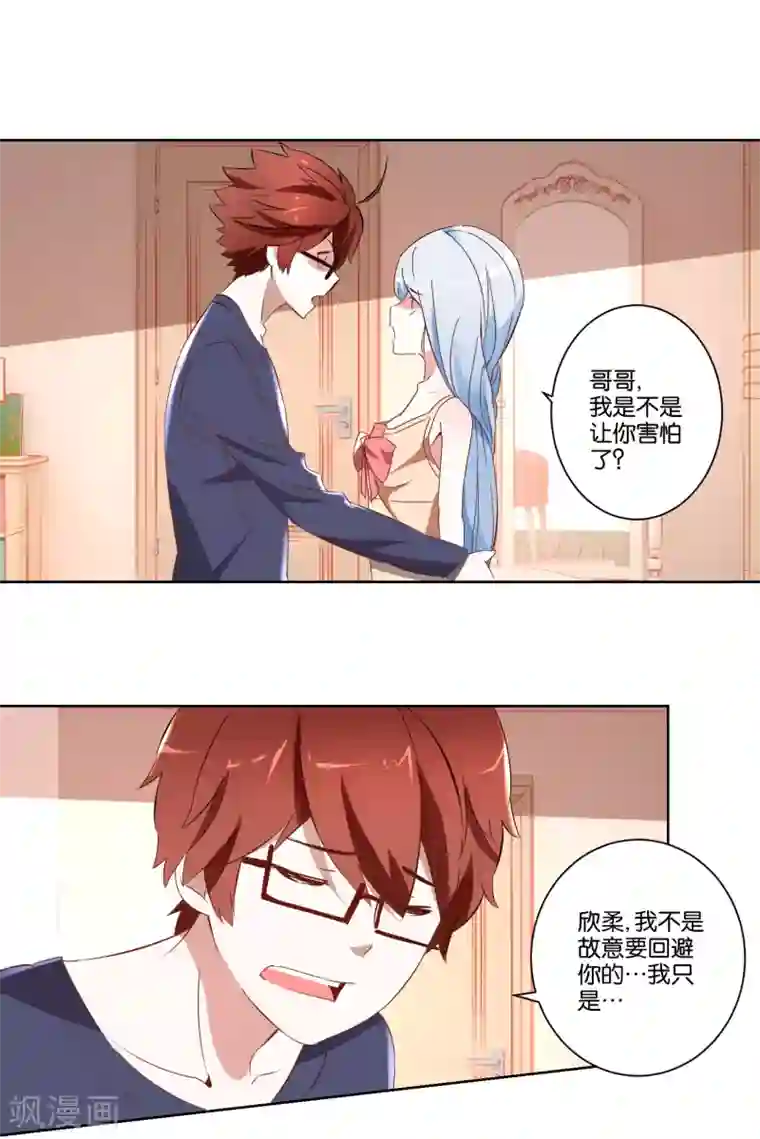 我的妹妹才没有那么好欺负第8话 人体模特