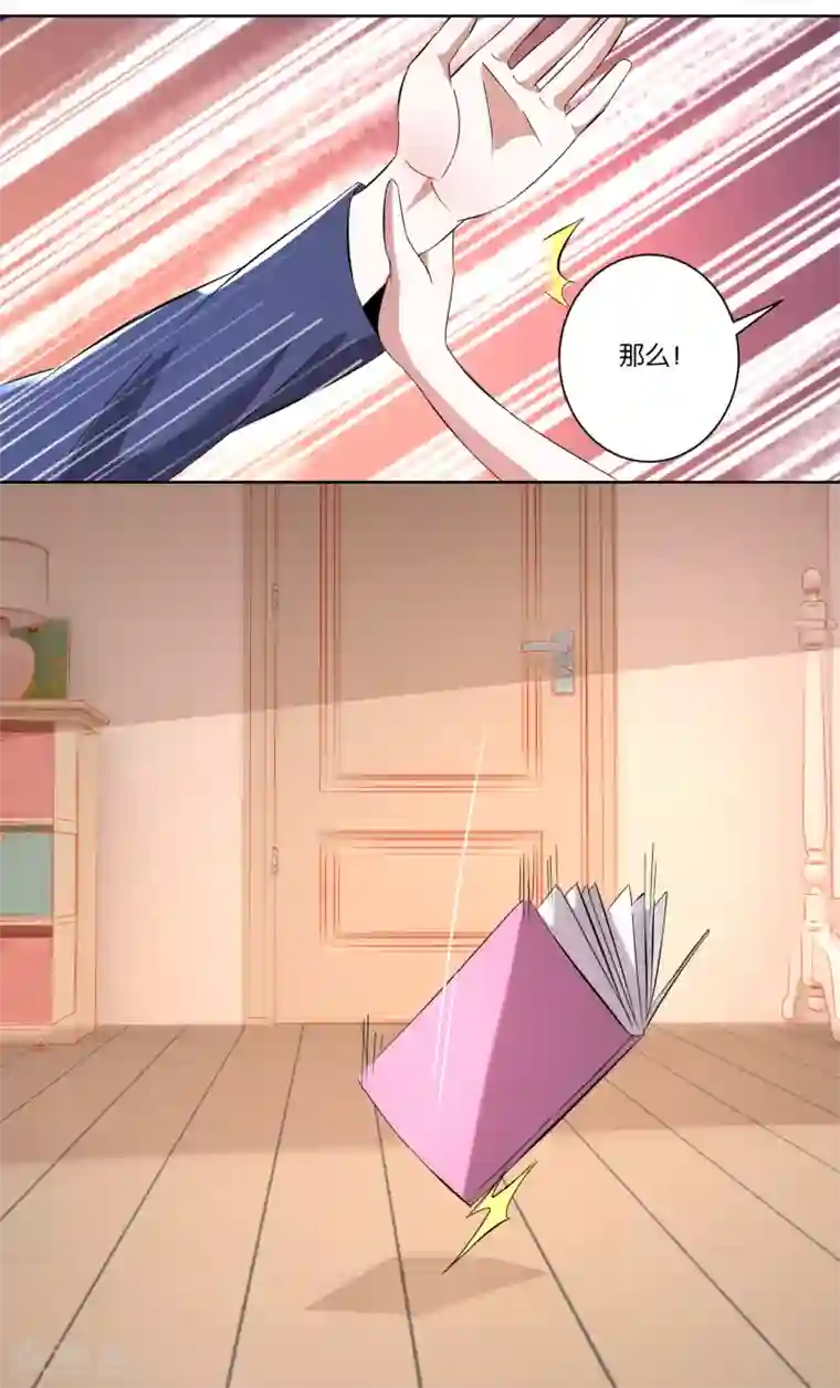 我的妹妹才没有那么好欺负第8话 人体模特