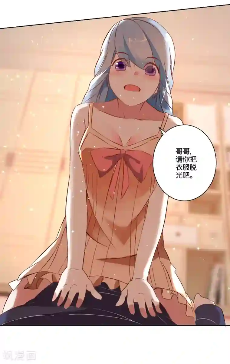 我的妹妹才没有那么好欺负第8话 人体模特