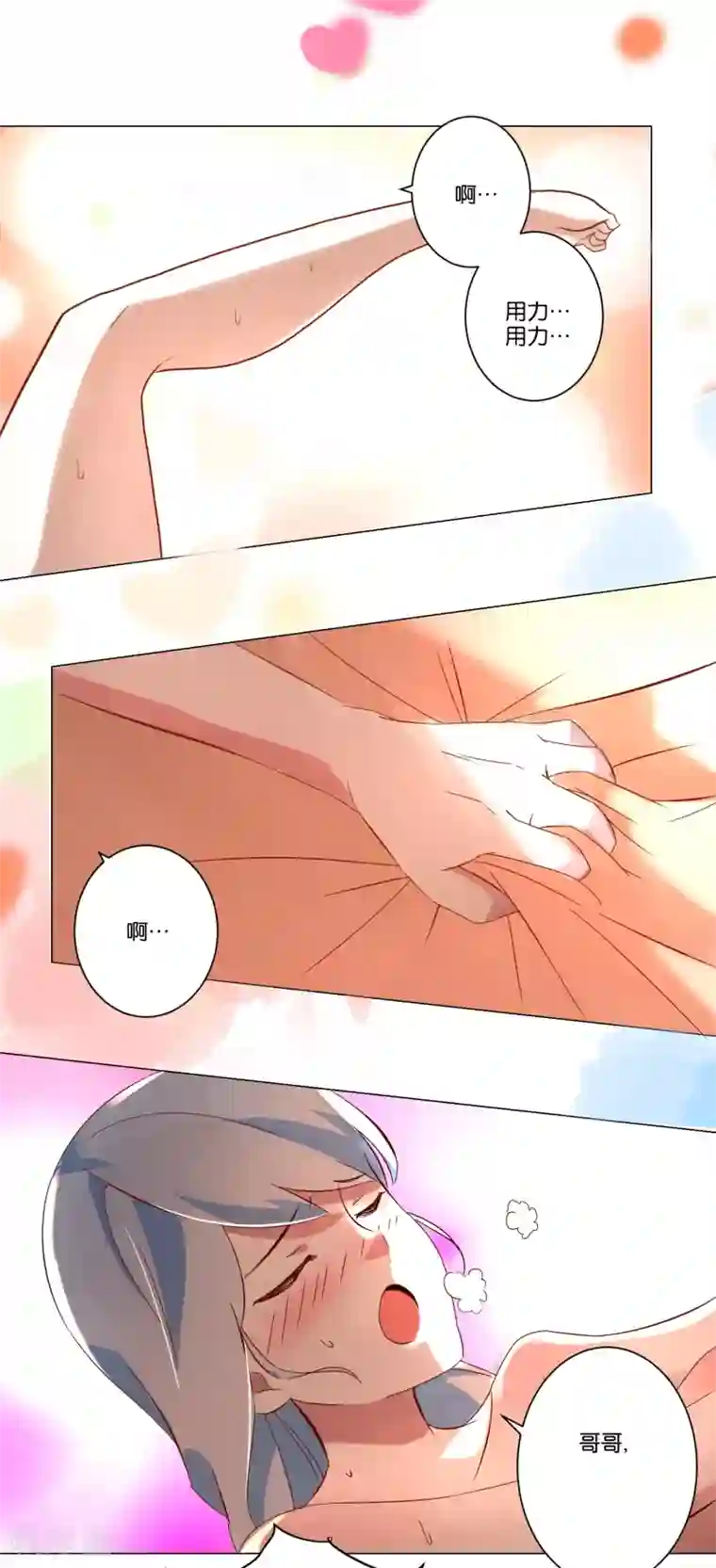 我的妹妹才没有那么好欺负第8话 人体模特