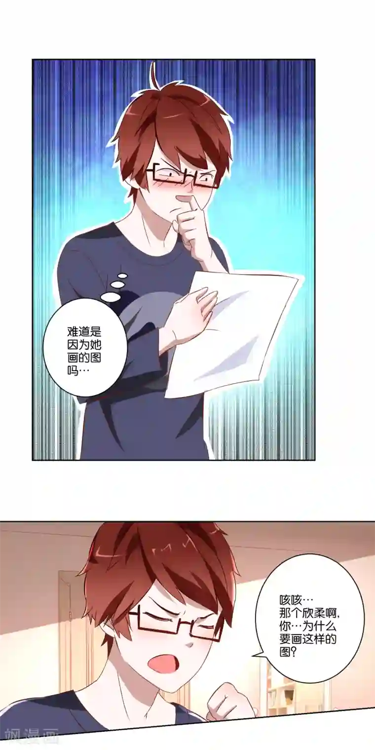 我的妹妹才没有那么好欺负第8话 人体模特