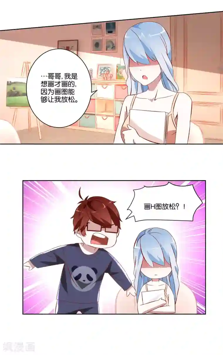 我的妹妹才没有那么好欺负第8话 人体模特