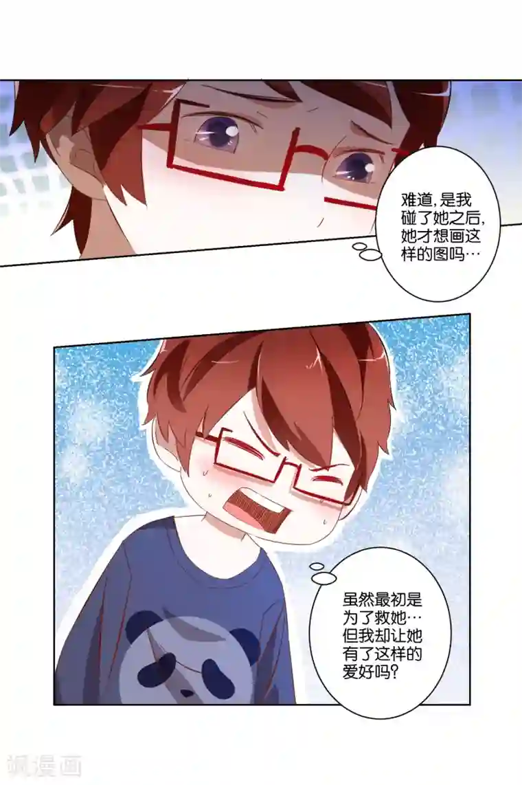 我的妹妹才没有那么好欺负第8话 人体模特