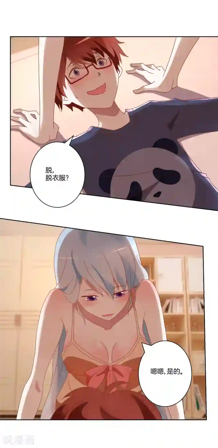 我的妹妹才没有那么好欺负第9话 克服恐女症？