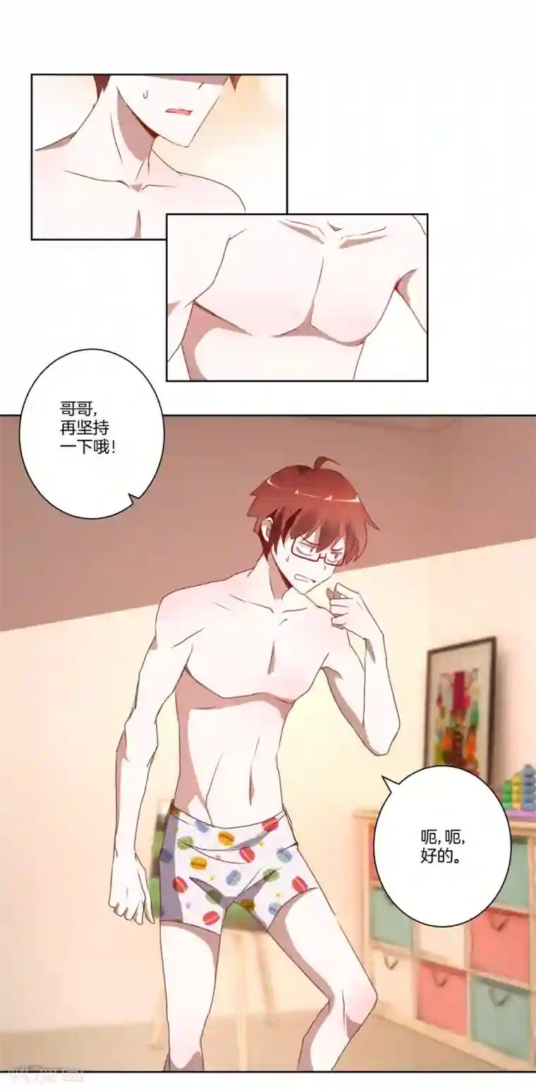 我的妹妹才没有那么好欺负第9话 克服恐女症？