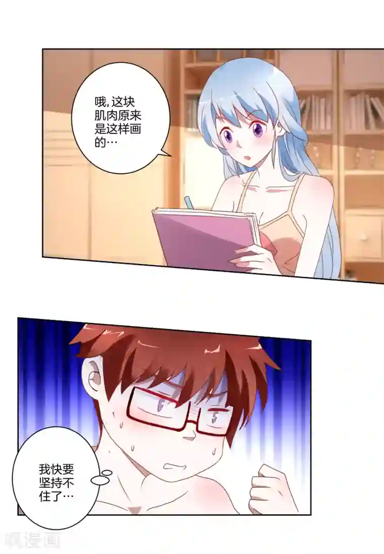 我的妹妹才没有那么好欺负第9话 克服恐女症？
