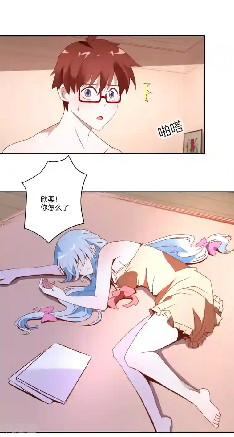 我的妹妹才没有那么好欺负第9话 克服恐女症？