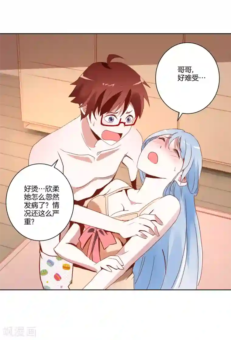 我的妹妹才没有那么好欺负第9话 克服恐女症？