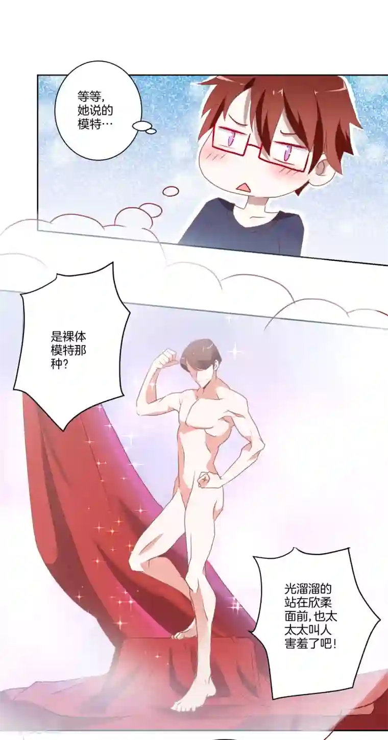 我的妹妹才没有那么好欺负第9话 克服恐女症？