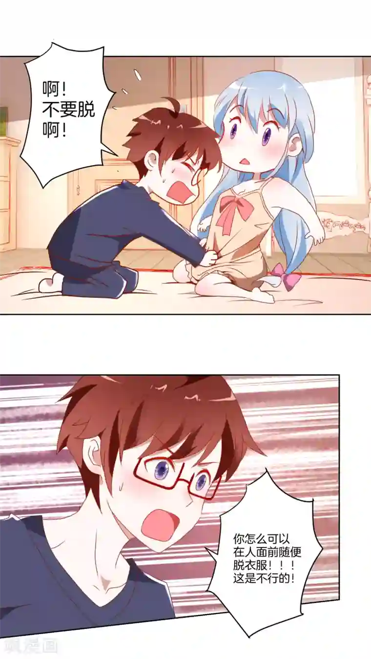 我的妹妹才没有那么好欺负第9话 克服恐女症？