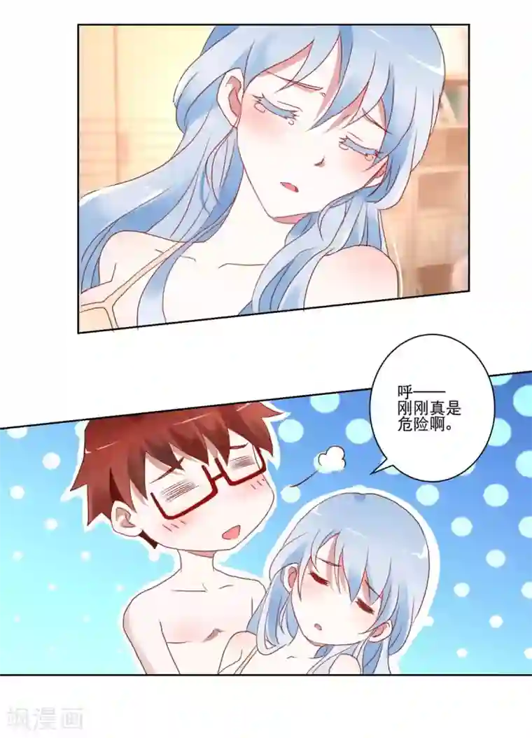 我的妹妹才没有那么好欺负第10话 恐女症真的治好了？