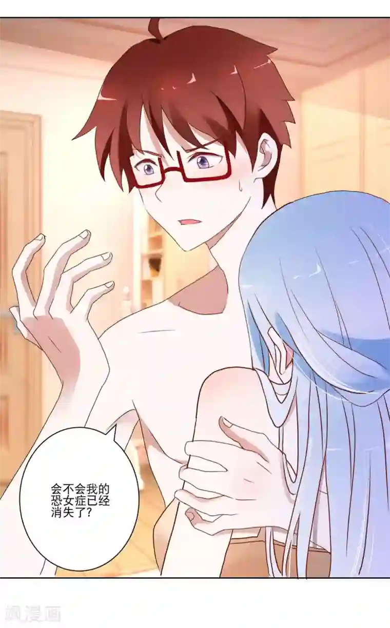 我的妹妹才没有那么好欺负第10话 恐女症真的治好了？