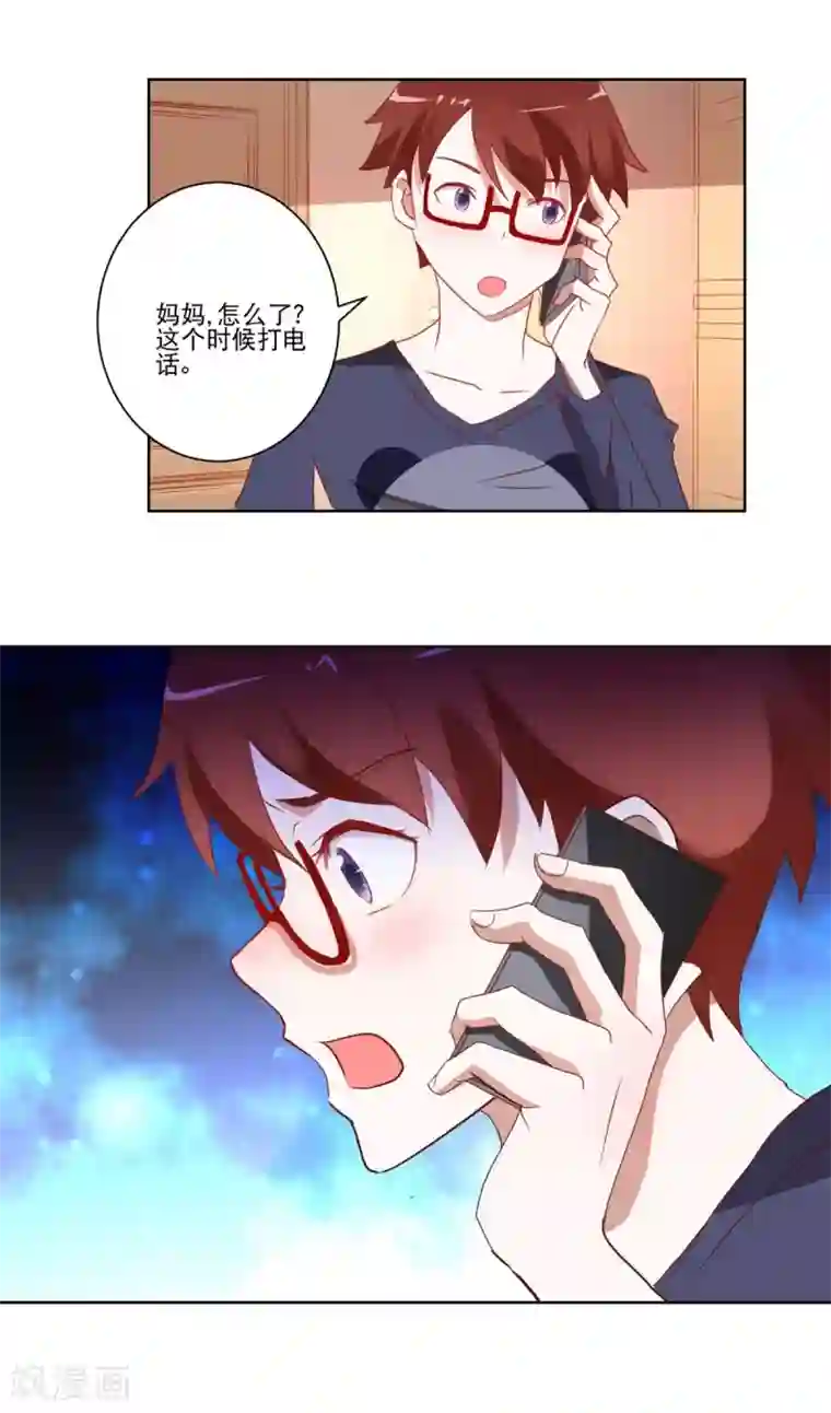 我的妹妹才没有那么好欺负第10话 恐女症真的治好了？