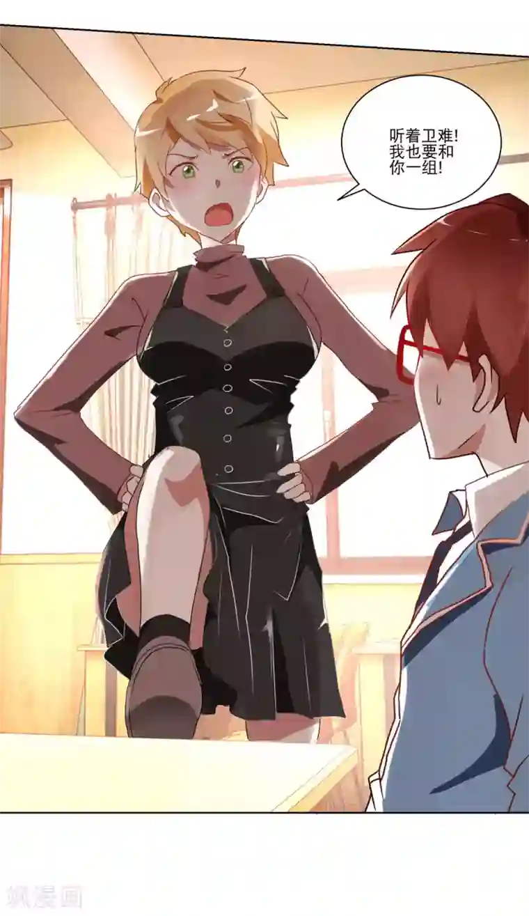 我的妹妹才没有那么好欺负第10话 恐女症真的治好了？