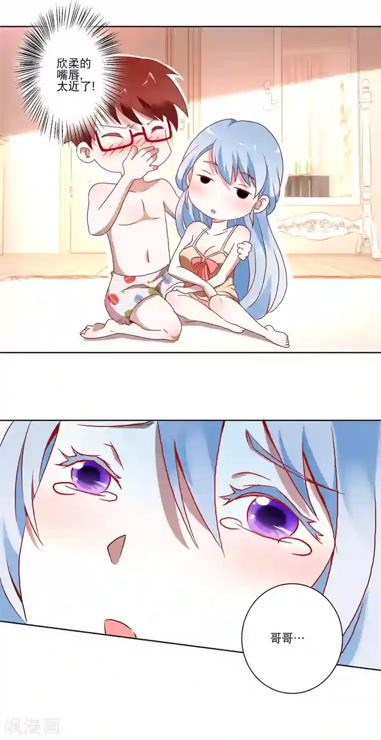 我的妹妹才没有那么好欺负第10话 恐女症真的治好了？