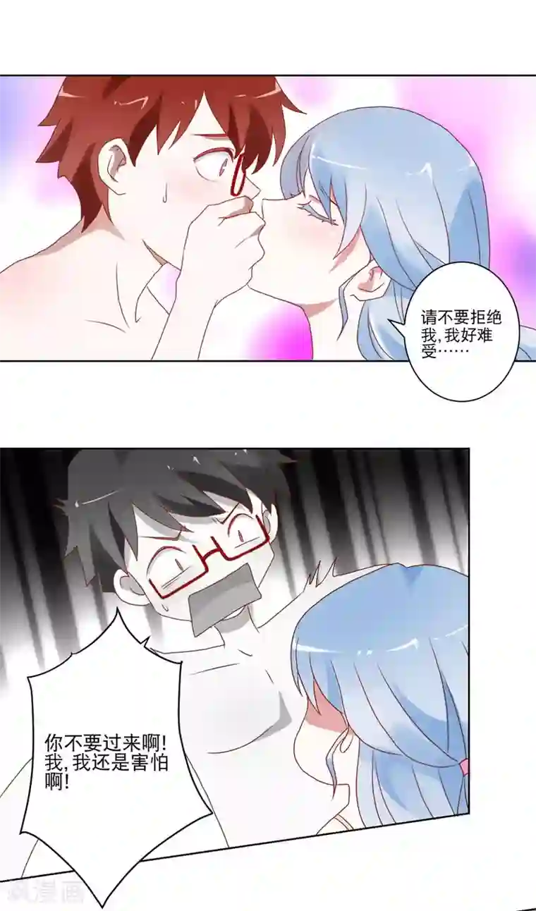 我的妹妹才没有那么好欺负第10话 恐女症真的治好了？
