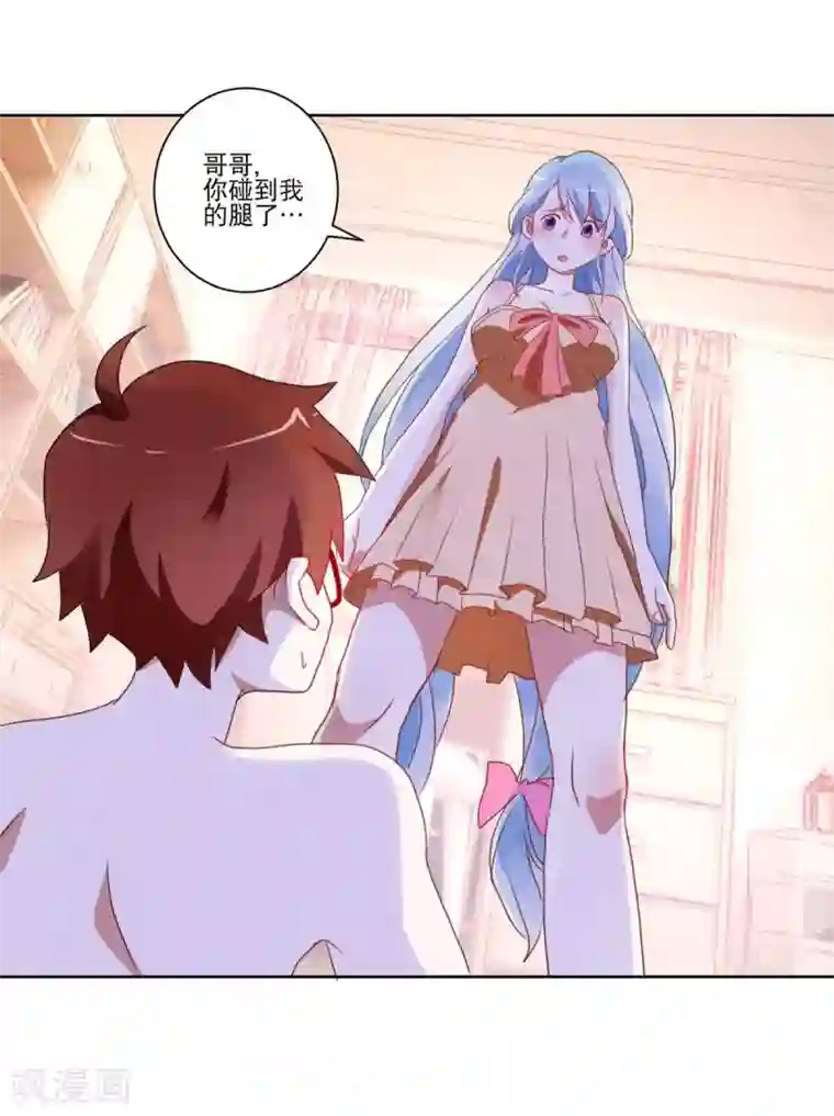 我的妹妹才没有那么好欺负第10话 恐女症真的治好了？