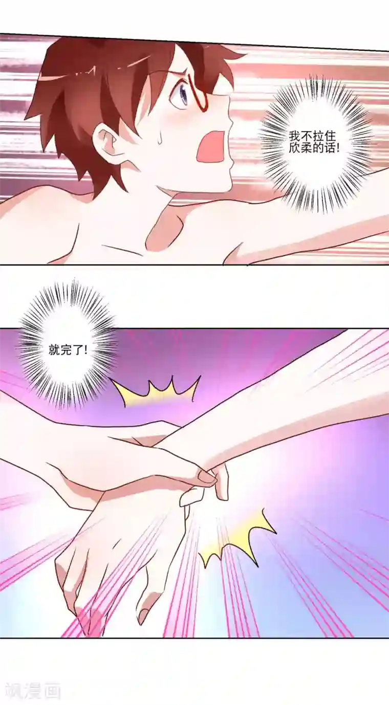 我的妹妹才没有那么好欺负第10话 恐女症真的治好了？