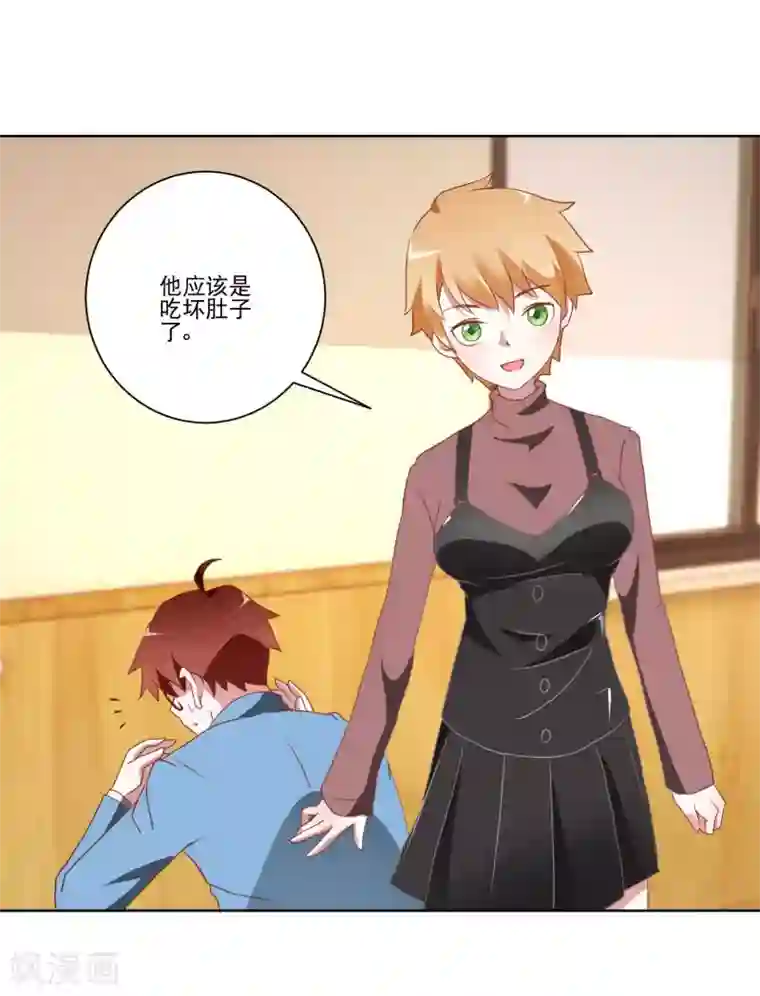 我的妹妹才没有那么好欺负第11话 是男还是女？