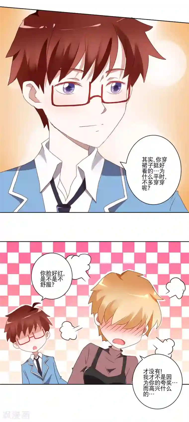 我的妹妹才没有那么好欺负第11话 是男还是女？