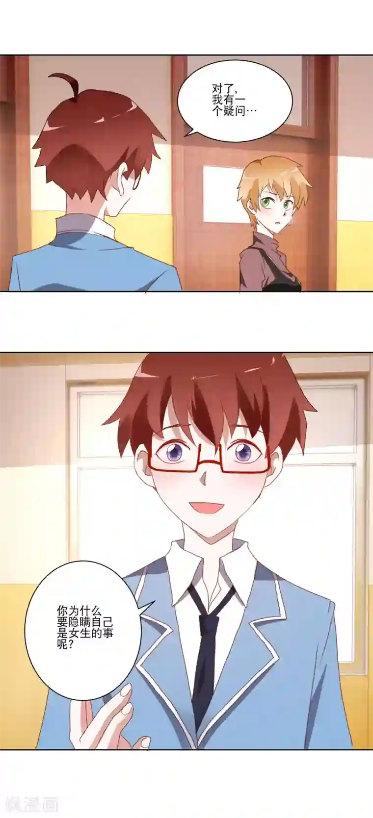 我的妹妹才没有那么好欺负第11话 是男还是女？