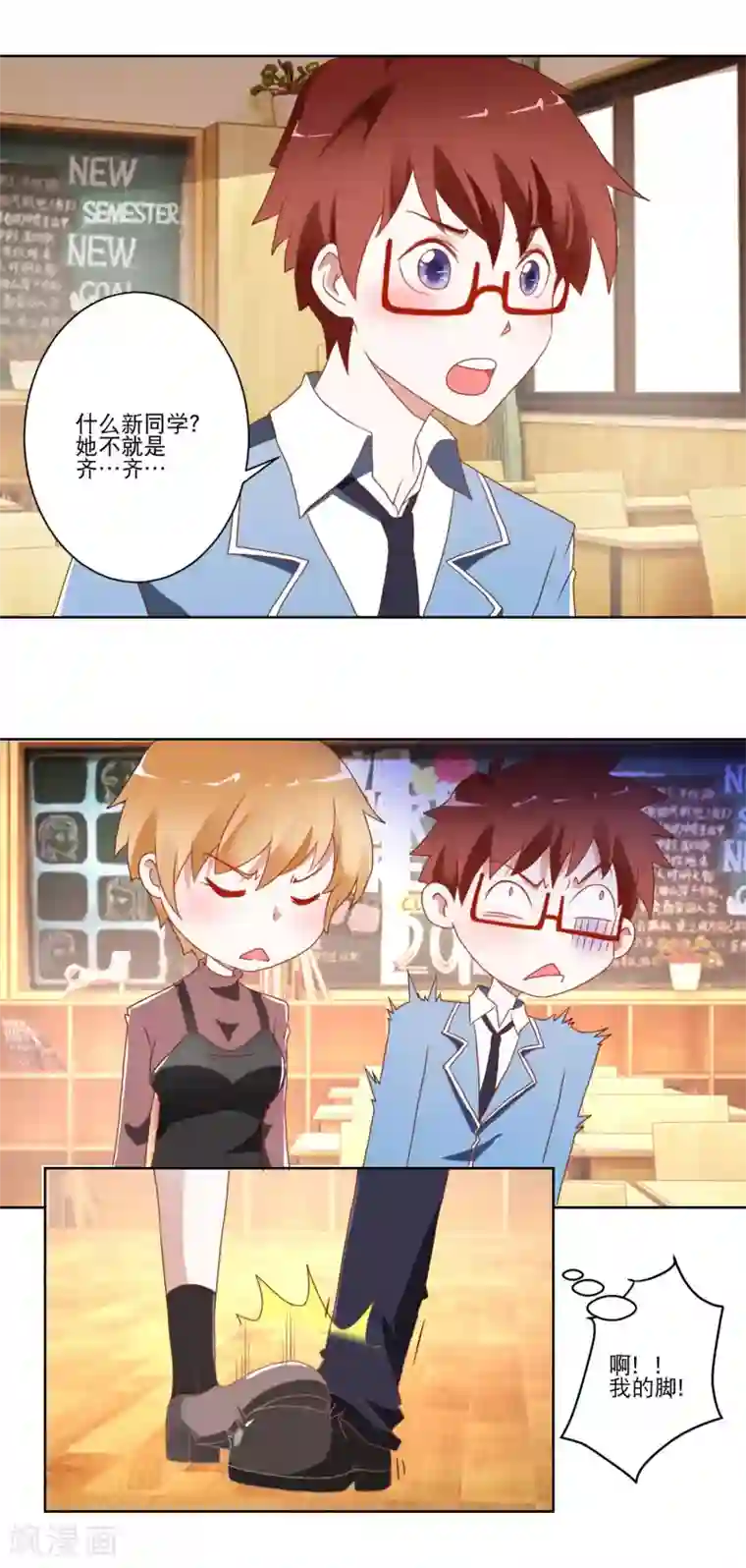 我的妹妹才没有那么好欺负第11话 是男还是女？